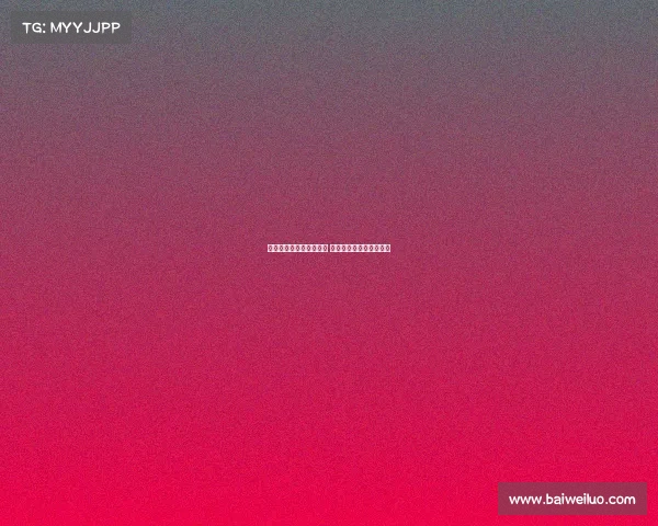 米兰高度关注霍伊伦表现 下周有望与其经纪人接洽