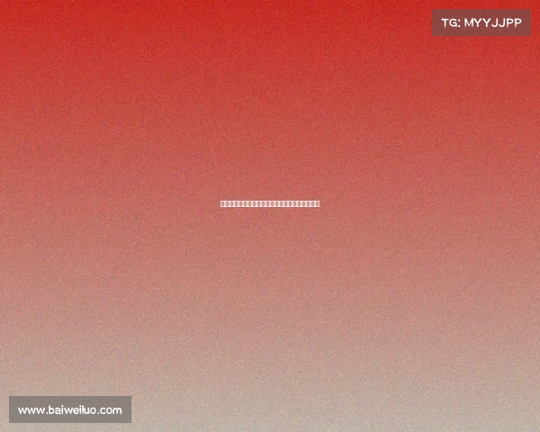 赫内斯批评沃尔特马德争议引发专家纷纷表态回应